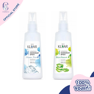 Deoklear Deodorant Spray (100 ml) ดีโอเคลียร์ สเปรย์สารส้มน้ำ ปกป้องกลิ่นกาย อย่างแห้งสบาย