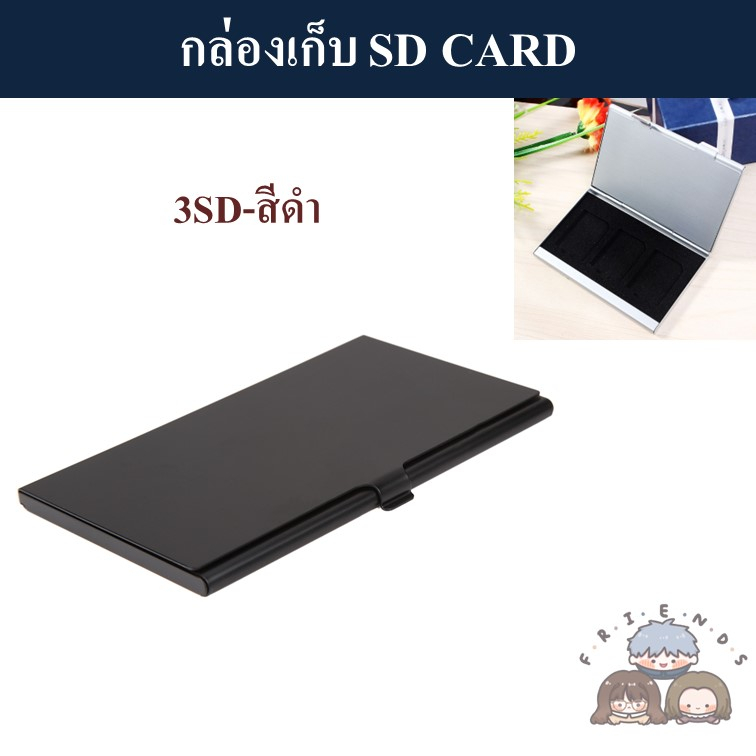 กล่องเก็บ-sd-card-aluminum-sd-card-case
