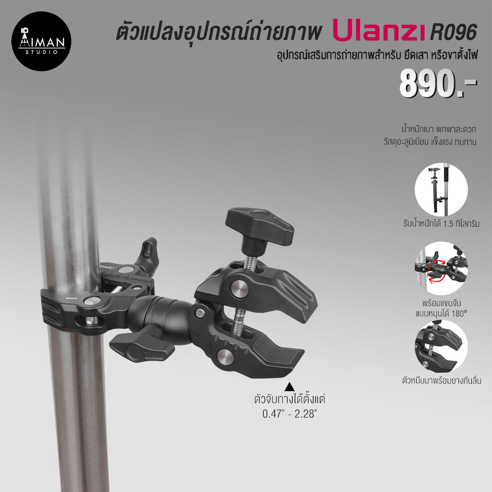 ตัวแปลงอุปกรณ์ถ่ายภาพ-ulanzi-r096