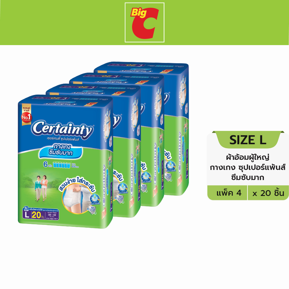 Certainty เซอร์เทนตี้ ซุปเปอร์แพ้นส์ กางเกงผ้าอ้อมผู้ใหญ่ ซึมซับมาก ...