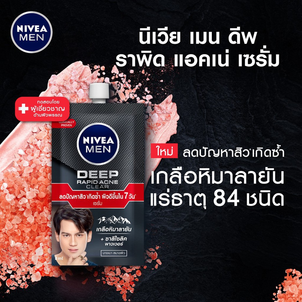 ภาพสินค้าNIVEA​ MEN​ ครีมซอง นีเวีย​ ครีมทาหน้า​ แบบซอง​ (1ซอง) จากร้าน nanneymart บน Shopee ภาพที่ 7