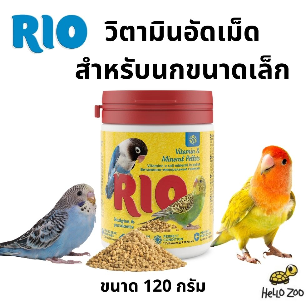 RIO Vitamin and mineral pellets for budgies and parakeets วิตามินอัด ...