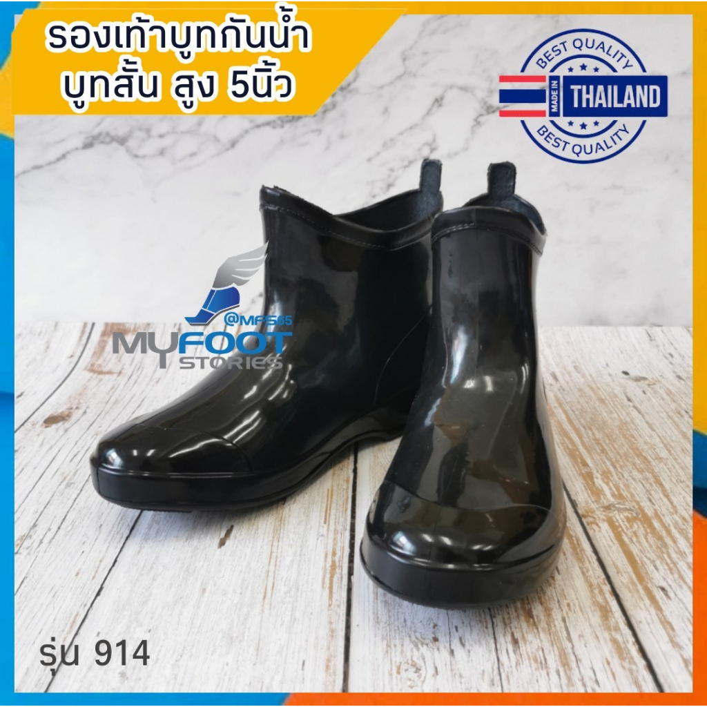ภาพหน้าปกสินค้า️ ️บูทสั้น บูทดำ ผลิตในไทย ️รองเท้าบูทกันน้ำ BL914 รองเท้าบูท รองเท้าบูทข้อสั้นสีดำ ความสูง 5-6นิ้ว รุ่น 914 -MFS