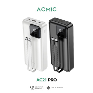 ACMIC AC21PRO Powerbank 20000mAh พาวเวอร์แบงค์มีสายในตัว หน้าจอ LED จ่ายไฟช่อง USB รับประกันสินค้า 1
