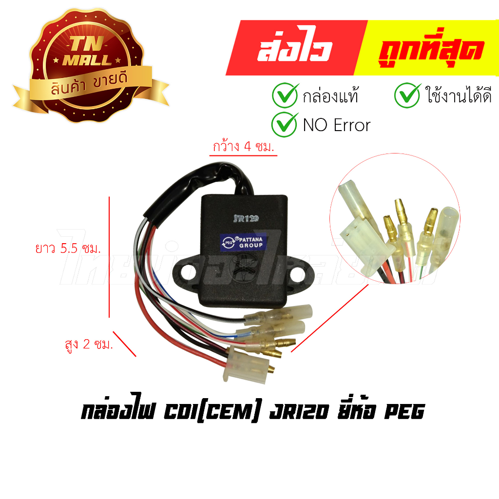 กล่องไฟ-cdi-jr120-ยี่ห้อ-peg-พร้อมใบรับประกัน-ey1-95