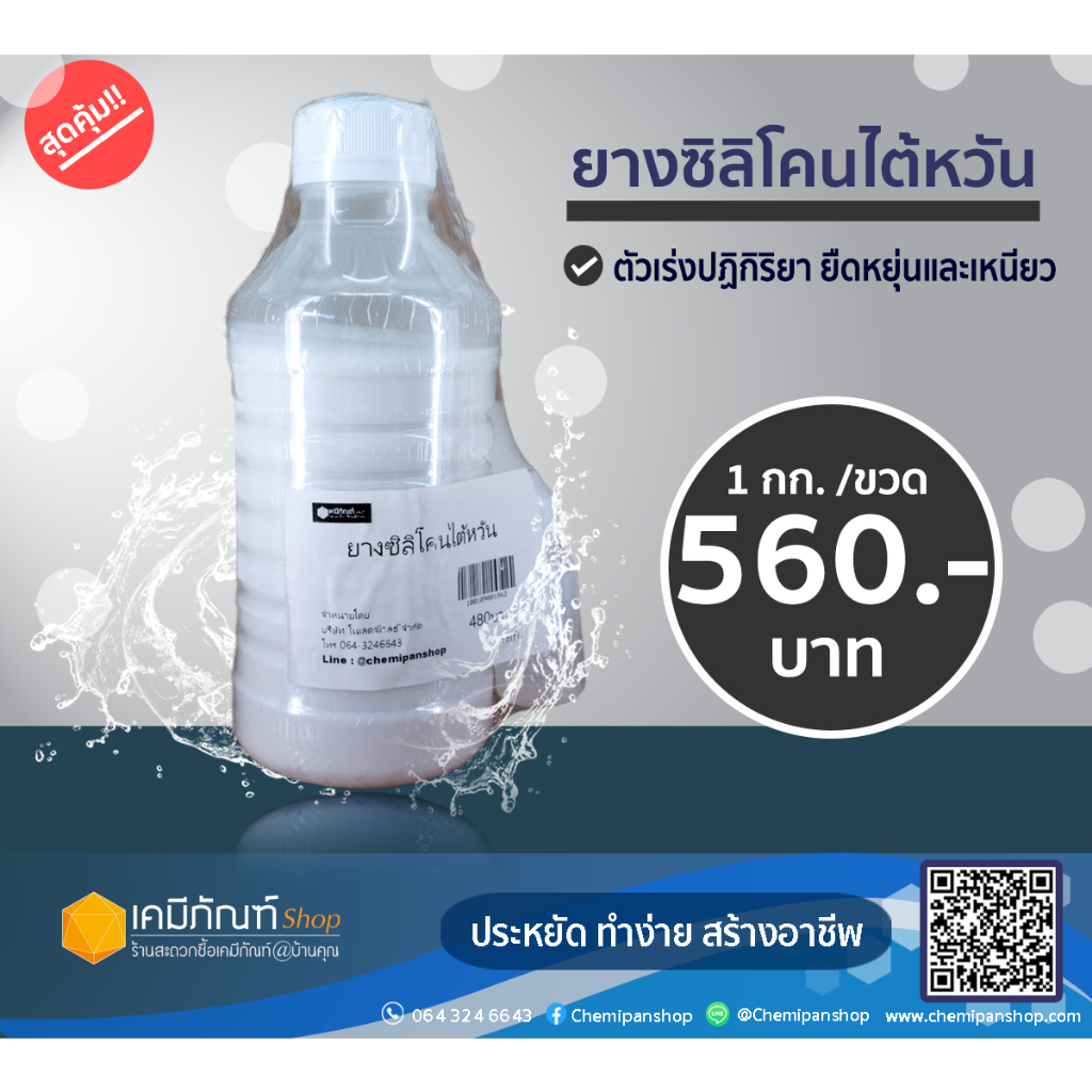 ยางซิลิโคนไต้หวัน-1-กก