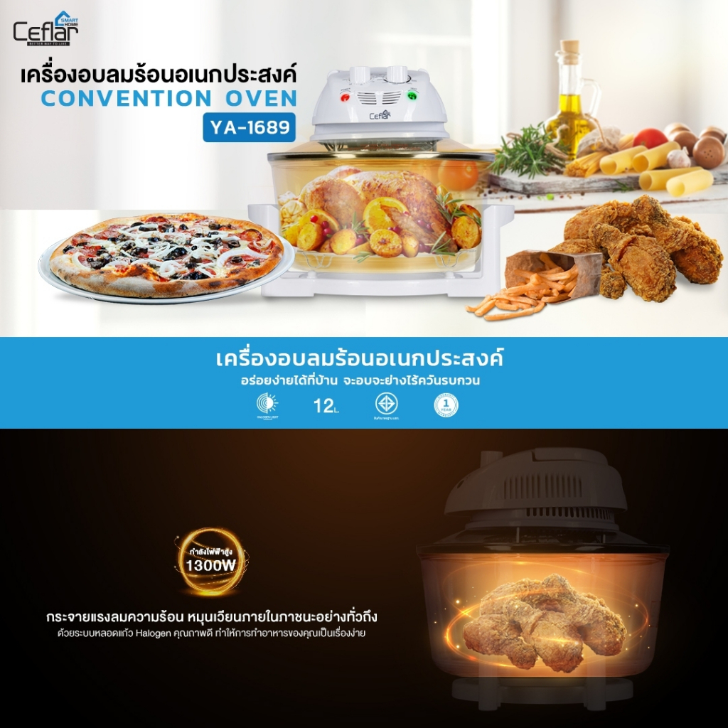 ceflar-หม้ออบลมร้อน-เครื่องอบลมร้อน-เครื่องอบลมร้อนอเนกประสงค์-12-ลิตร-หม้ออบอเนกประสงค์-รับประกันสินค้า-1-ปี