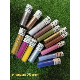 สีฝุ่น สำหรับวาดภาพ หลอดละ 25 บาท ทักแชทเพื่อส่งฟรี