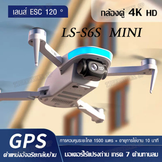 ภาพหน้าปกสินค้าโดรน โดรนบังคับ Drone MINI-S6S ที่เกี่ยวข้อง