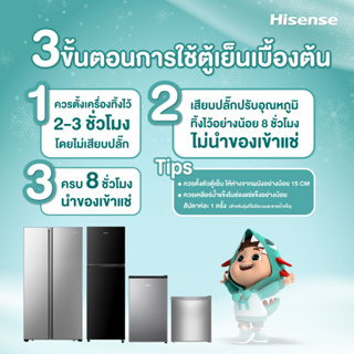 ภาพขนาดย่อของภาพหน้าปกสินค้าHisense ตู้เย็น 2 ประตู :10.6 Q/299 ลิตร รุ่น ERB286W จากร้าน hisense_official_shop บน Shopee ภาพที่ 6