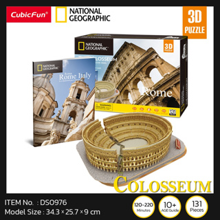 จิ๊กซอว์ 3 มิติ เมืองท่องเที่ยว กรุงโรม The Colosseum Rome National geographic DS0976 แบรนด์ Cubicfun