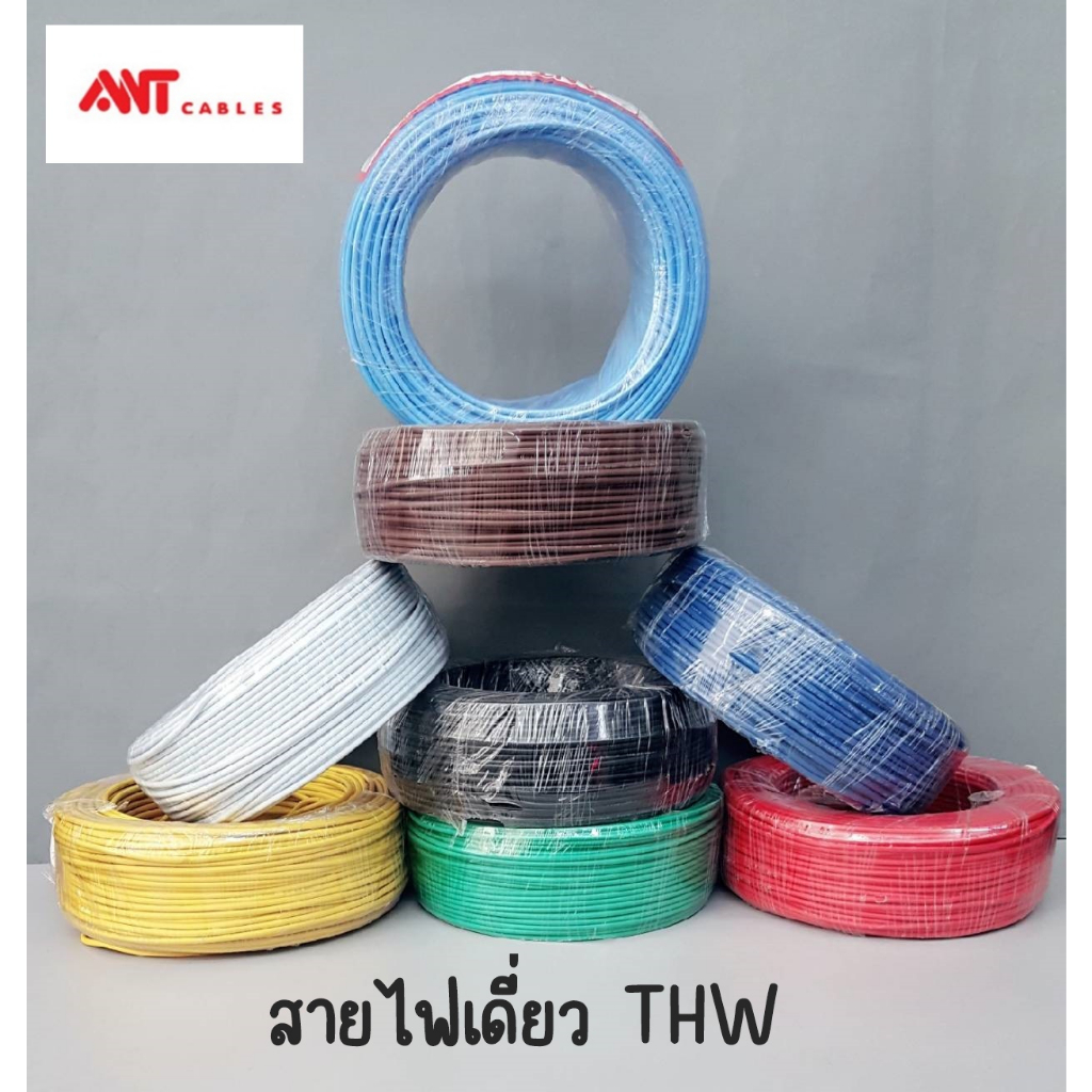 สายไฟ-สายเดี่ยว-thw-1-5-sq-mm-สายคอนโทรล-สายไฟ-ใช้กับไฟ-12v-220v-สายไฟสี-สายไฟฟ้า-สายไฟบ้าน-สายทองแดง