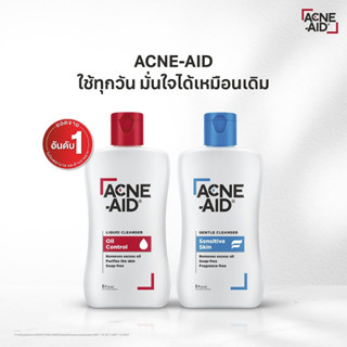 Acne-Aid แอคเน่-เอด ลิควิด คลีนเซอร์ คลีนเซอร์สำหรับปัญหาสิว เหมาะสำหรับผิวมัน สิวอุดตัน 100ml