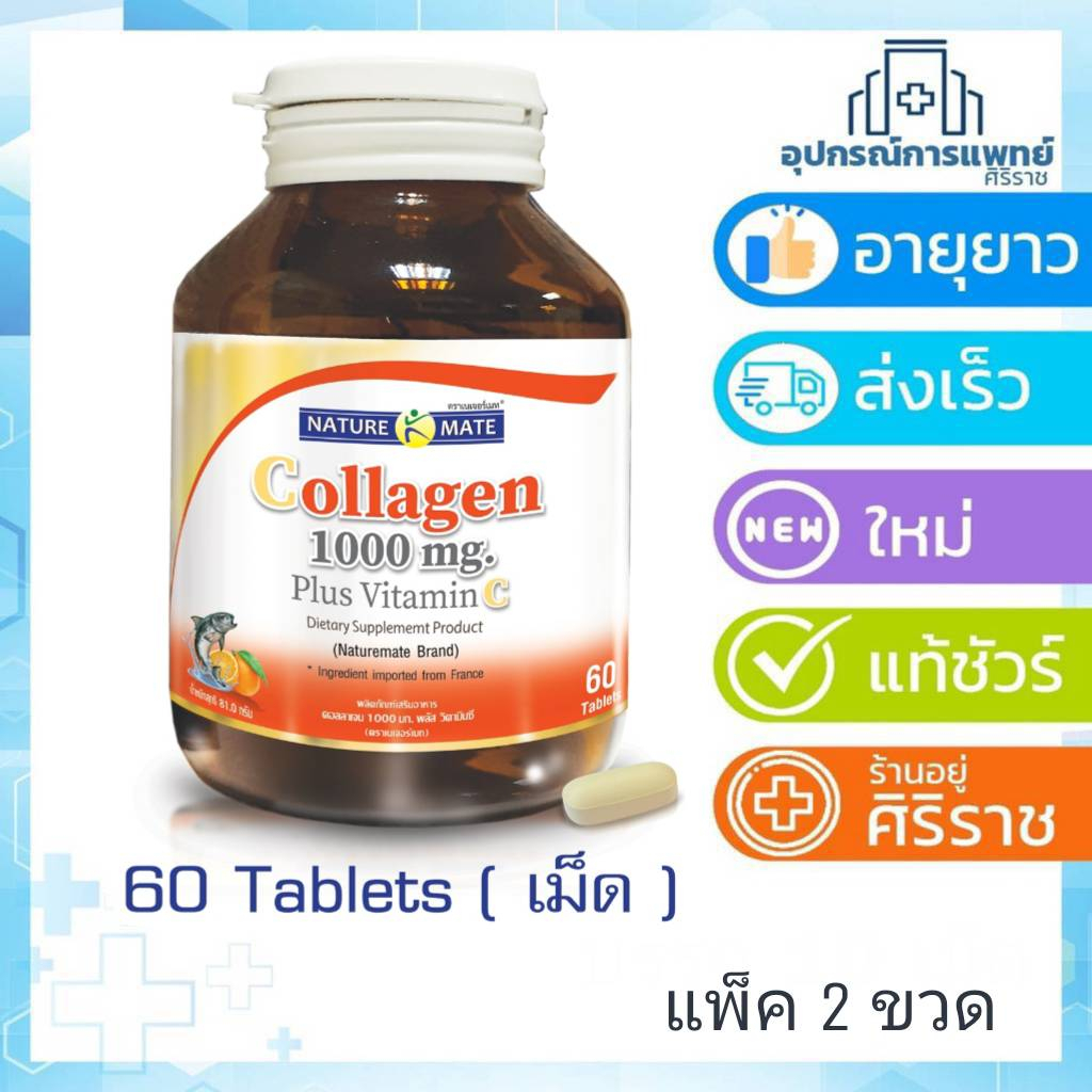 Exp:19/02/2026 โปรโมชั่นของแถมมากมาย!!!Springmate collagen1000mg. 60 ...