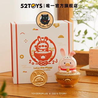 52Toys LuLu the Piggy Year of Rabbit Edition 2023 box set