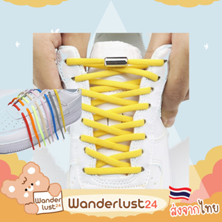 ภาพหน้าปกสินค้าWanderlust24 [พร้อมส่ง] เชือกรองเท้าไม่ต้องผูก โลหะเงิน 😘 พร้อมส่งจากกรุงเทพ เชือกรองเท้าแบบไม่ต้องผูก ที่เกี่ยวข้อง