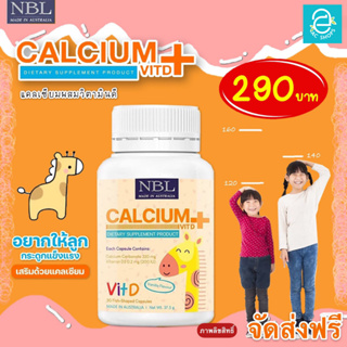 [ 1 กระปุก ] นูโบลิค แคลเซียม ผสมวิตามินดี สำหรับเด็ก Calcium Vit D NBL กลิ่นวานิลลา อร่อยทานง่าย เด็กๆชอบ สูงสมวัย