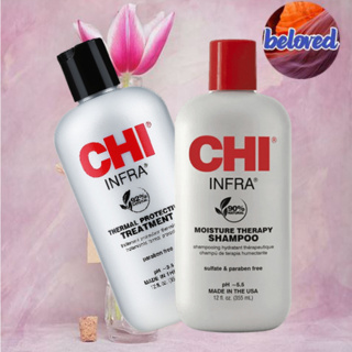 CHI Infra Shampoo/Treatment 355 ml​ แชมพู และทรีทเม้นท์ล๊อคสีผม