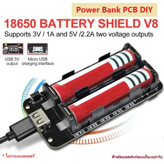 18650 X2 ESP32 ESP8266 Arduino Wemos Battery Charge Shield iTeams DIY โมดูลสารพัดประโยชน์ชาร์จ และใช้งานแหล่งพลังงาน