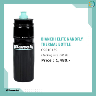 กระติกน้ำ BIANCHI NEW GRAPHIC THERMAL NANOGEL 500 ml