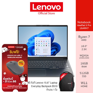 ภาพหน้าปกสินค้าLenovo Notebook (โน้ตบุ๊ค) IdeaPad 5 Pro 16ARH7 - 82SN003BTA – AMD Ryzen7 6800HS /16GB/512GB (Storm Grey) ที่เกี่ยวข้อง