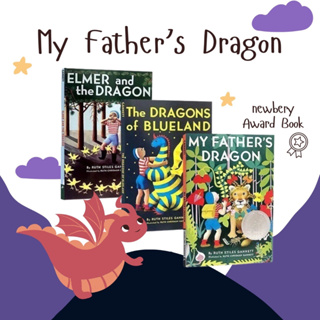หนังสือชุด My Father’s Dragon (ชุด 3 เล่ม) หนังสือรางวัล Newbery Medal วรรรณกรรมภาษาอังกฤษ novel