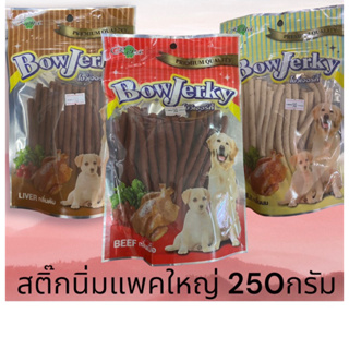 สินค้า โบเจอกี้ ขนมสุนัข หมา 250กรัม นม ตับ เนื้อ