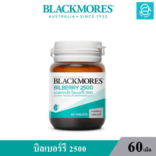 [ Exp.02/03/2024 ] Blackmores Bilberry 2500 - แบลคมอร์ส บิลเบอร์รี 2500 สารสกัดจากผลบิลเบอร์รี่ ขนาด 60 เม็ด/กระปุก