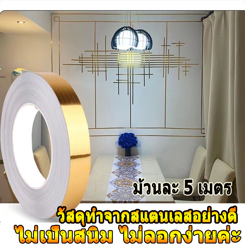 พร้อมส่ง-แผ่นสแตนเลส-แท้แบบเงา-ยาว5เมตร-สติ๊กเกอร์-วอลเปเปอร์-ตกแต่งบ้าน-มีกาวในตัว-ติดตั้งเองได้ง่าย-wallpaper