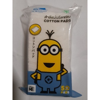 สำลีแผ่นรีดขอบ แคริสม่า 50แผ่น สำลีแผ่น compressed edge cotton pads karisma ห่อละ 50แผ่น สำลีแผ่นรีดข้าง แคริสมา