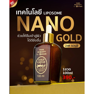 เซรั่มคาร์เวียร์ อมาโด้ Amado Gold Caviar Concentrate Serum 100ml.