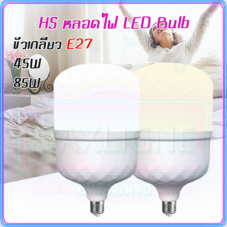 คุณภาพสูง 85W หลอดไฟ LED แสงไฟสีขาว/วอร์มไวท์ HighBulb ขั้ว E27 BULB Lights ไฟบ้าน หลอดประหยัดไฟ