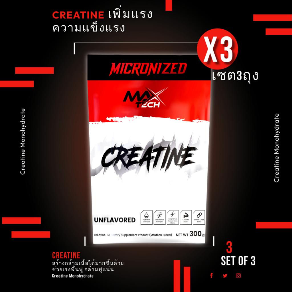 โปร 3ถุง สร้างกล้ามเนื้อ ครีเอทีนMax Creatine 3ถุง X3 | Shopee Thailand