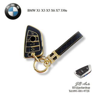 ปลอกหุ้มพวงกุยแจรถยนต์ BMW X1 X3 X5 X6 X7 330e งานเตสTPU