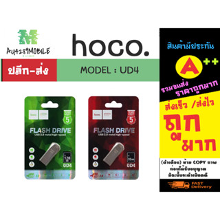 hoco ud4 flash drive high speed แฟลชไดร์ฟ 8/16/32/64 (260166)