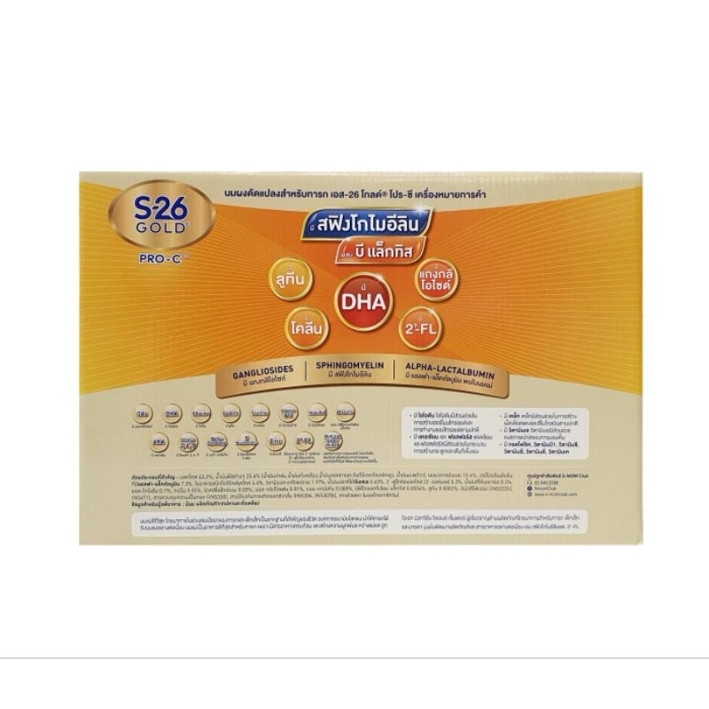 s-26-gold-sma-pro-c-เอส-26-โกลด์-โปร-ซี-ขนาด-2750-กรัม