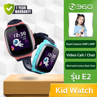 ภาพหน้าปกสินค้า360Smart Kid\'s Smartwatch E2 - สมาร์ทวอทช์สำหรับเด็กรุ่น E2 กล้องคู่ ติดตามแบบเรียลไทม์ รองรับ4G (รับประกัน1ปี) ที่เกี่ยวข้อง