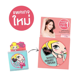 สินค้า I-Doll White Armpit Cream ครีมทา รักแร้ไอดอล