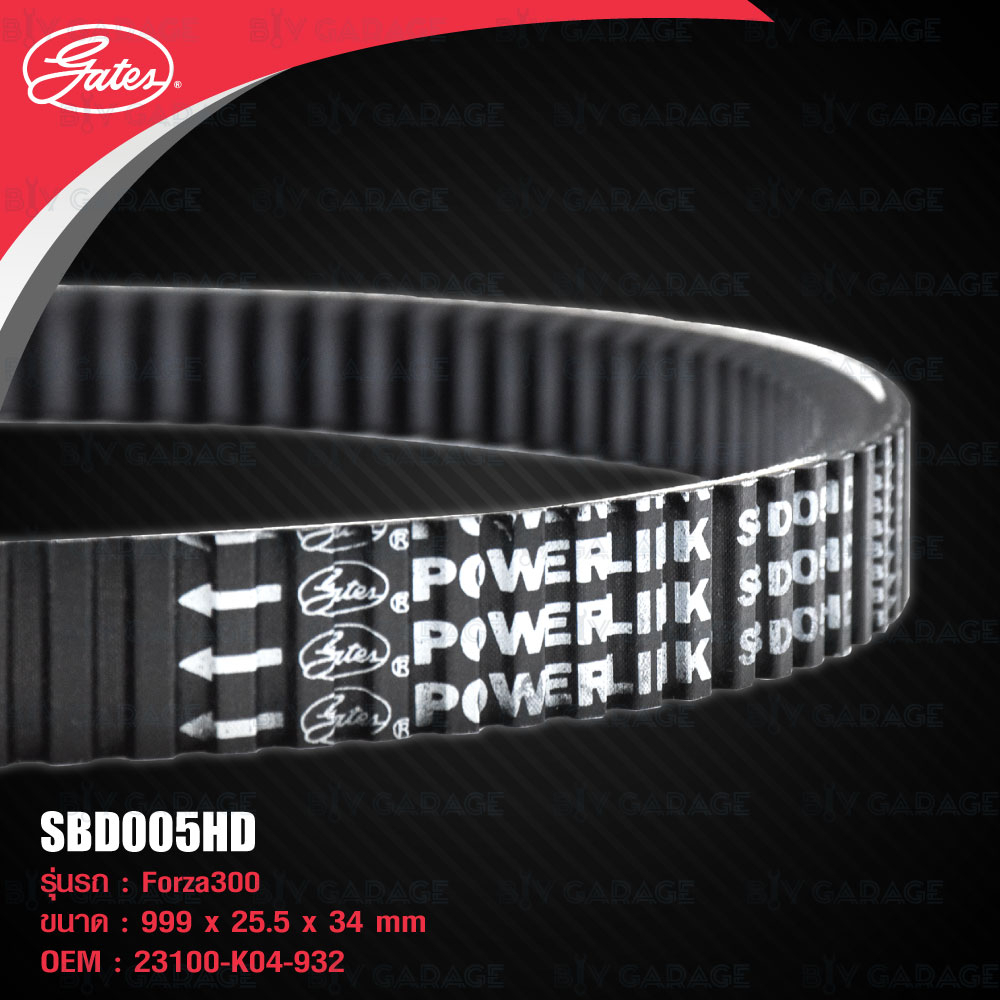 gates-powerlink-scooter-belt-สายพานสำหรับสกู๊ตเตอร์-honda-forza300-2013-2020-sbd005hd-รุ่น-heavy-duty