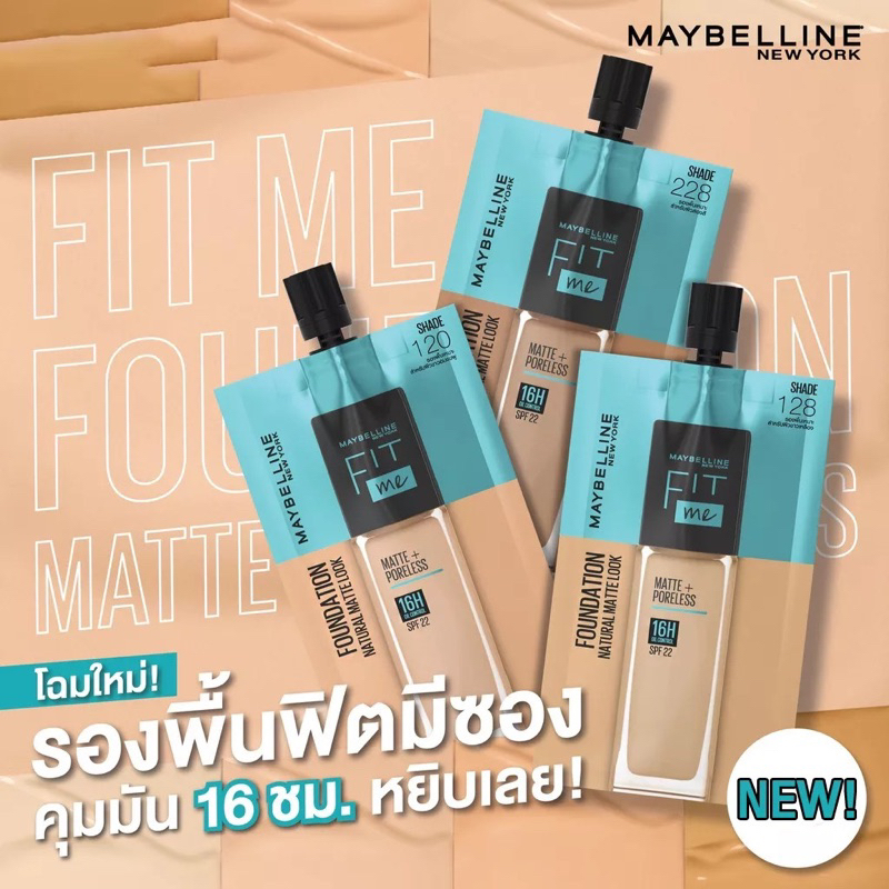 สูตรใหม่-maybelline-new-york-fit-me-matte-poreless-foundation-120-1-ซอง