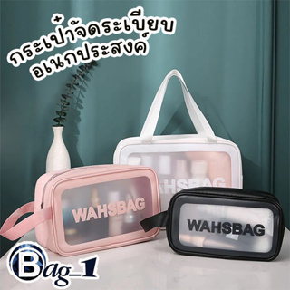 bag_1(BAG1695) กระเป๋าจัดระเบียบ มี2ไซต์ M,Lใส่เครื่องสำอาง