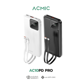 ACMIC AC10PD PRO Powerbank10000mAh พาเวอร์แบงค์ชาร์จเร็ว มีสายในตัว(QC 3.0)PD20W จ่ายไฟช่อง USB รับประกัน1ปี