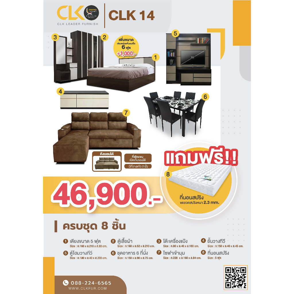 โปรเดียวคุ้ม-ครบ-จบ-ทั้งบ้าน-clk14-จ่ายเพียง-46-900-บาท