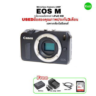 Canon EOS M 18.0 MP body Mirrorless Camera Pro กล้องมิลเลอร์เลท ระดับโปร ทนทานอึด ไม่ธรรมดา จอทัช usedมือสองคุณภาพประกัน