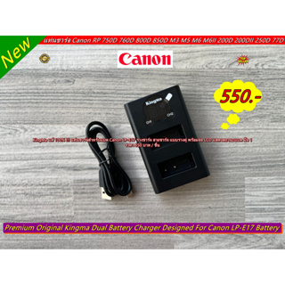 Kingma รางชาร์จแบตกล้อง แท่นชาร์จแบต Canon รุ่น LP-E17