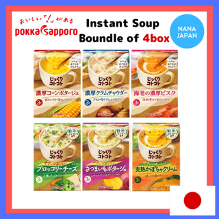 【ส่งตรงจากญี่ปุ่น】Pokka Sapporo ซุปกึ่งสําเร็จรูป 4 กล่อง ข้าวโพด แกง มันหวาน มันฝรั่ง ข้าวโพดหนา หอยโถ กุ้งบิสกิต