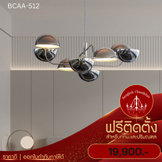 ฟรีติดตั้ง โคมระย้าสีดำ สไตล์นอร์ดิก โคมไฟแชนเดอเลียร์ แชนเดอเรีย BCAA-512