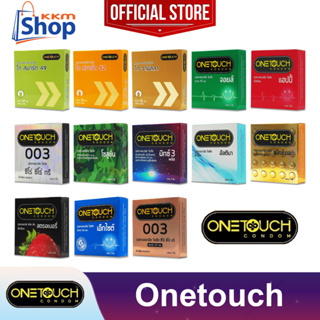 ภาพหน้าปกสินค้าOnetouch Condom ถุงยางอนามัย วันทัช รวมรุ่น ขนาด 49 , 50.5 , 52 , 56 มม. 1 กล่อง *แยกจำหน่ายตามรุ่น* ที่เกี่ยวข้อง