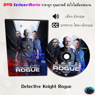DVD เรื่อง Detective Knight Rogue (เสียงอังกฤษ+ซับไทย)