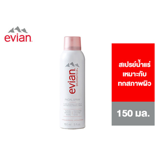 Evian Brumisateur Facial Spray 50ml น้ำแร่บริสุทธิ์ ผลิตบนยอดเขาอันบริสุทธิ์ของเทือกเขาแอลป์ ประเทศฝรั่งเศสราคา/1ชิ้น